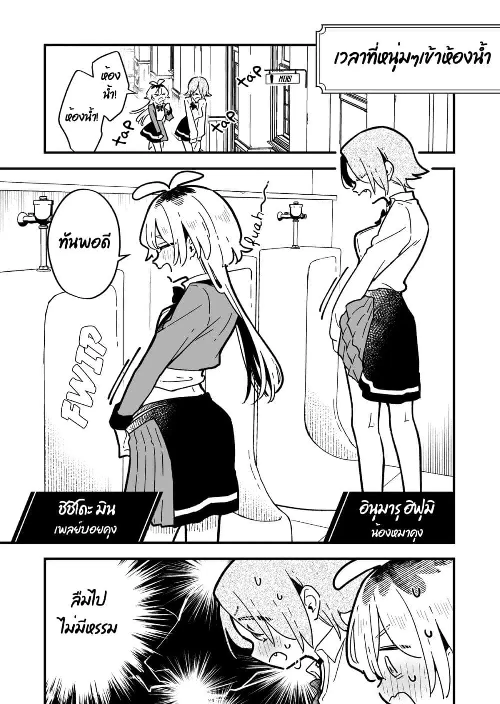 Kimi no Negai ga Kanau made ตอนที่ 3.5 หน้า 1