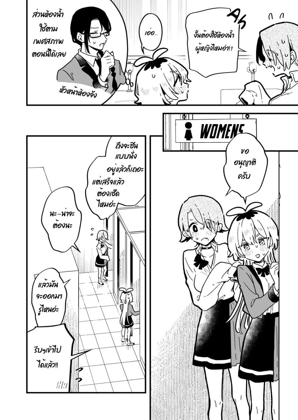 Kimi no Negai ga Kanau made ตอนที่ 3.5 หน้า 2