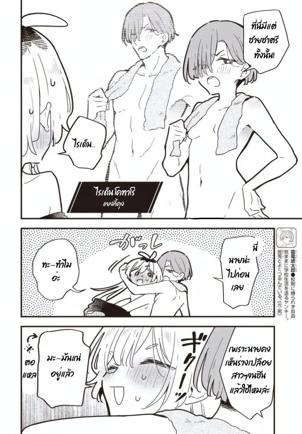 Kimi no Negai ga Kanau made ตอนที่ 4 หน้า 2