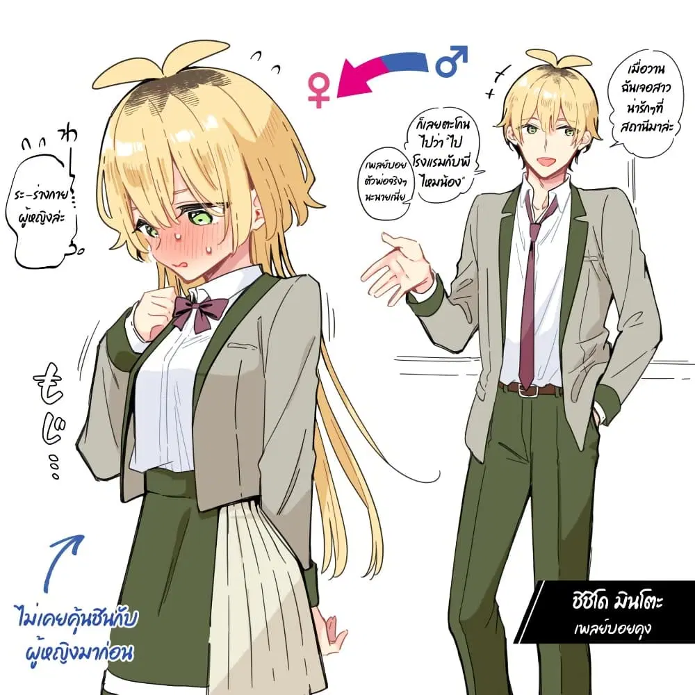 Kimi no Negai ga Kanau made ตอนที่ 4.5 หน้า 1