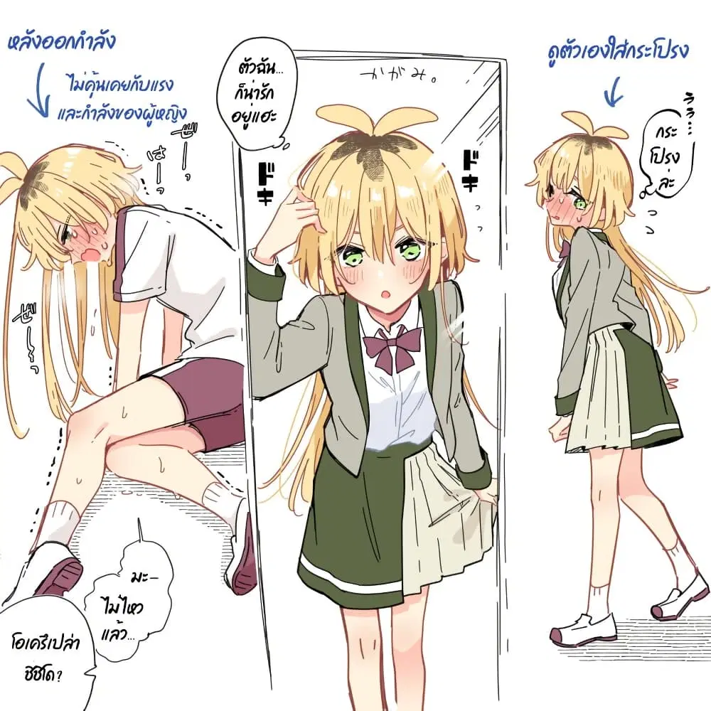 Kimi no Negai ga Kanau made ตอนที่ 4.5 หน้า 2