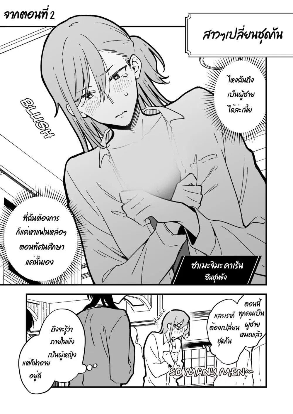 Kimi no Negai ga Kanau made ตอนที่ 5.2 หน้า 1