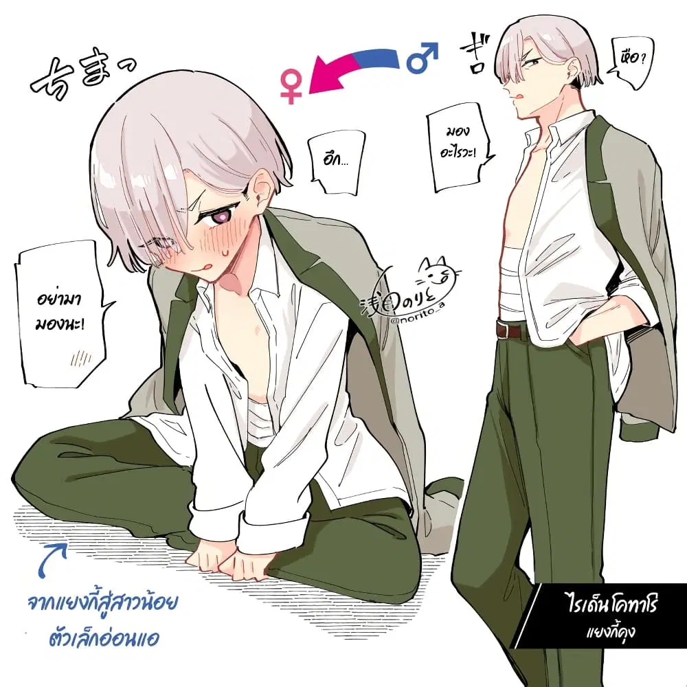Kimi no Negai ga Kanau made ตอนที่ 6.5 หน้า 1