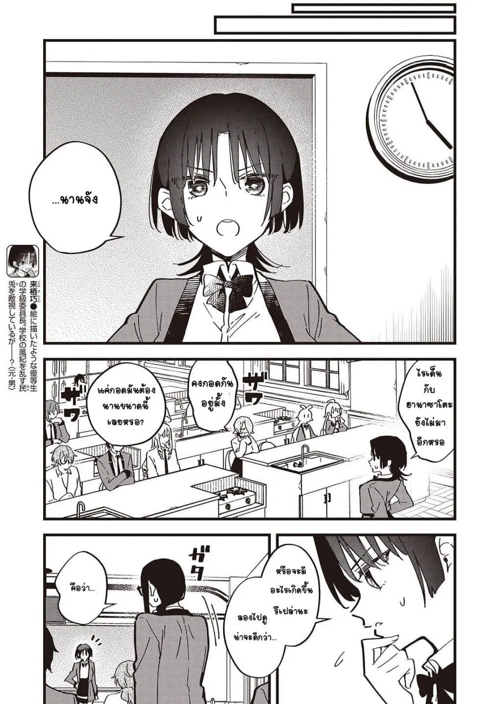 Kimi no Negai ga Kanau made ตอนที่ 7.2 หน้า 1