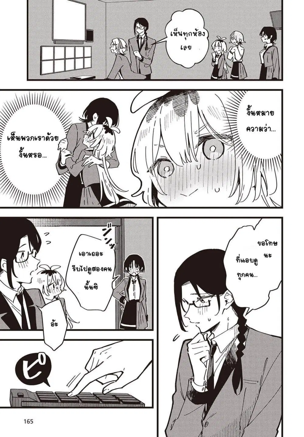 Kimi no Negai ga Kanau made ตอนที่ 7.2 หน้า 3