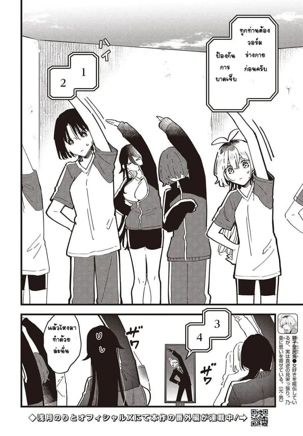 Kimi no Negai ga Kanau made ตอนที่ 9 หน้า 2