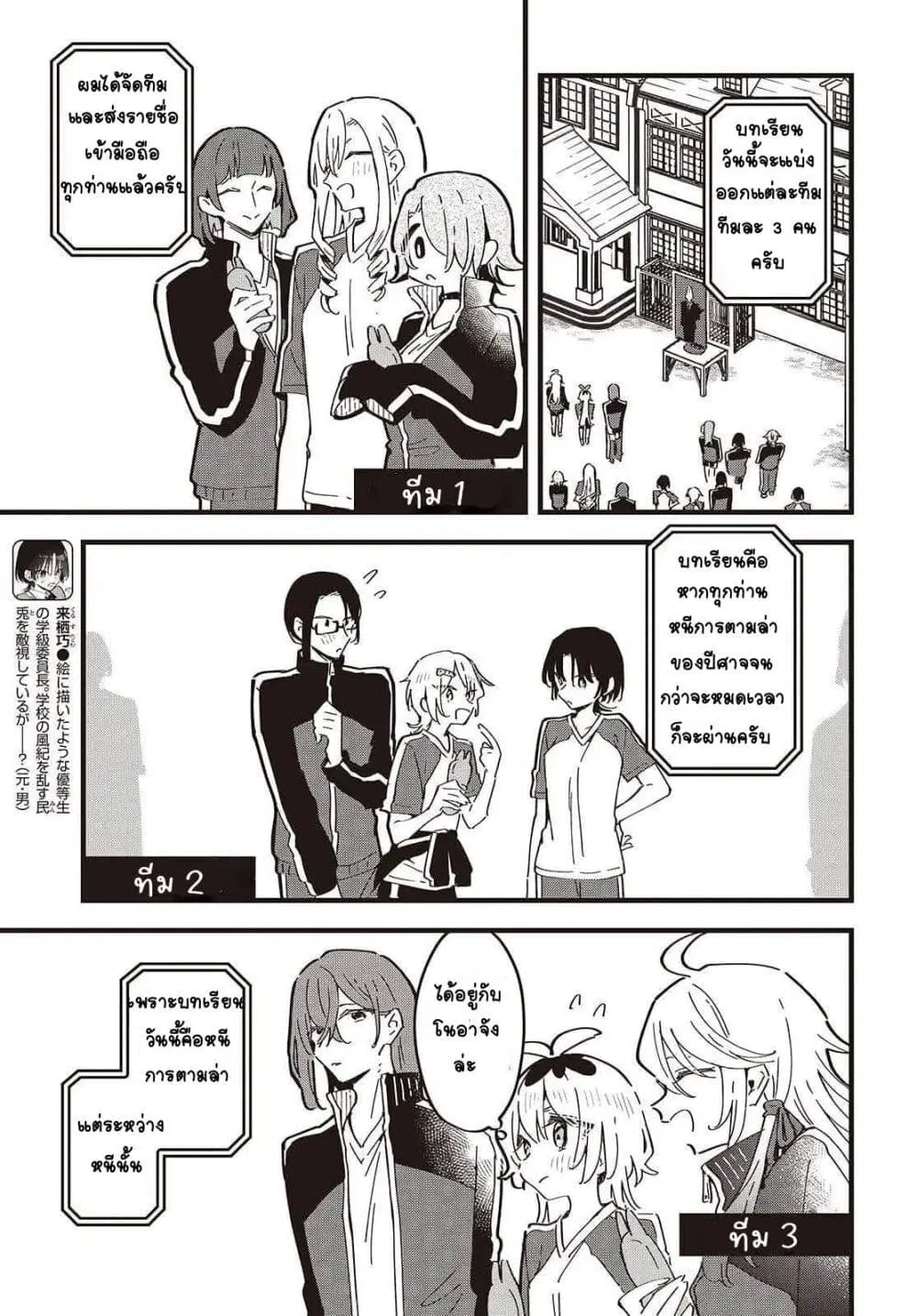Kimi no Negai ga Kanau made ตอนที่ 9 หน้า 3