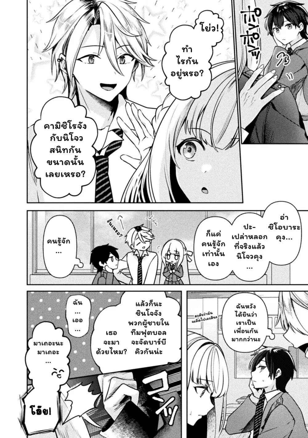 Kimi no Risou no Maid ni Naru! ตอนที่ 3.2 หน้า 1