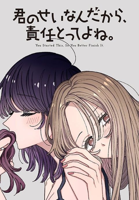 ปก Kimi no Sei Nan Dakara, Sekinin Totte yo ne. มังงะญี่ปุ่น แปลไทย
