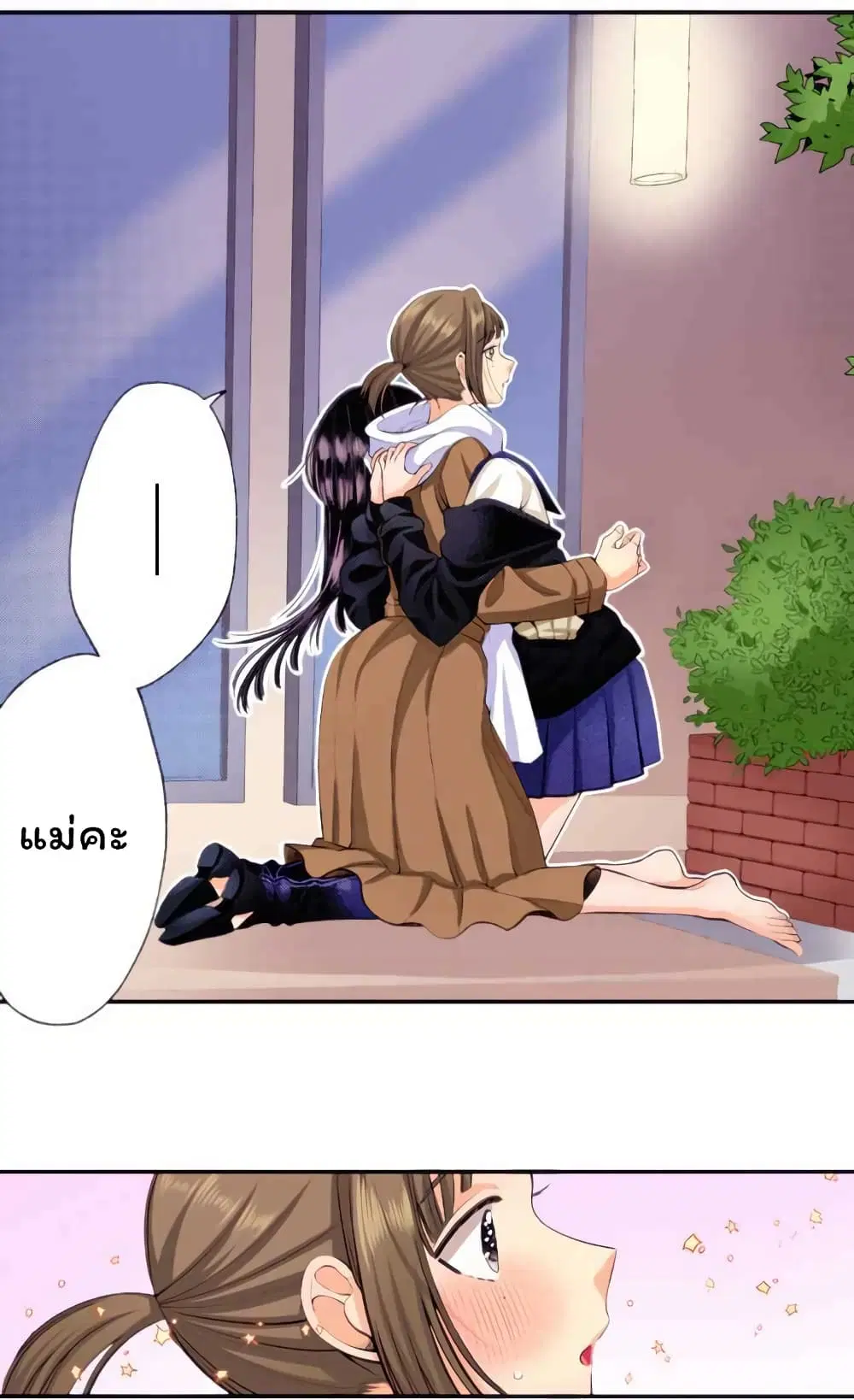 Kimi no tame dake no kubiwa ตอนที่ 2 หน้า 2