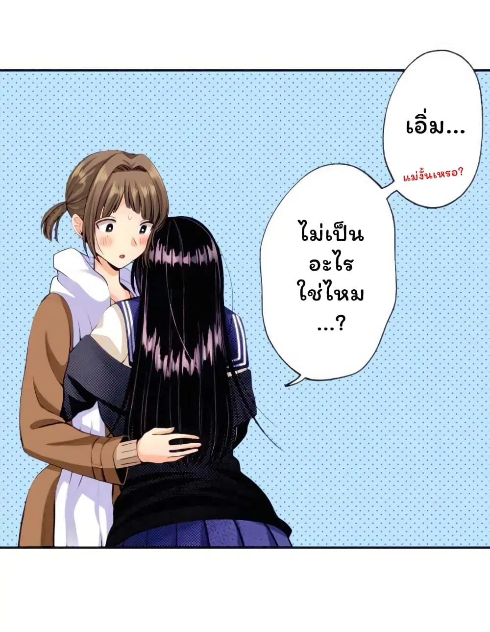 Kimi no tame dake no kubiwa ตอนที่ 2 หน้า 3