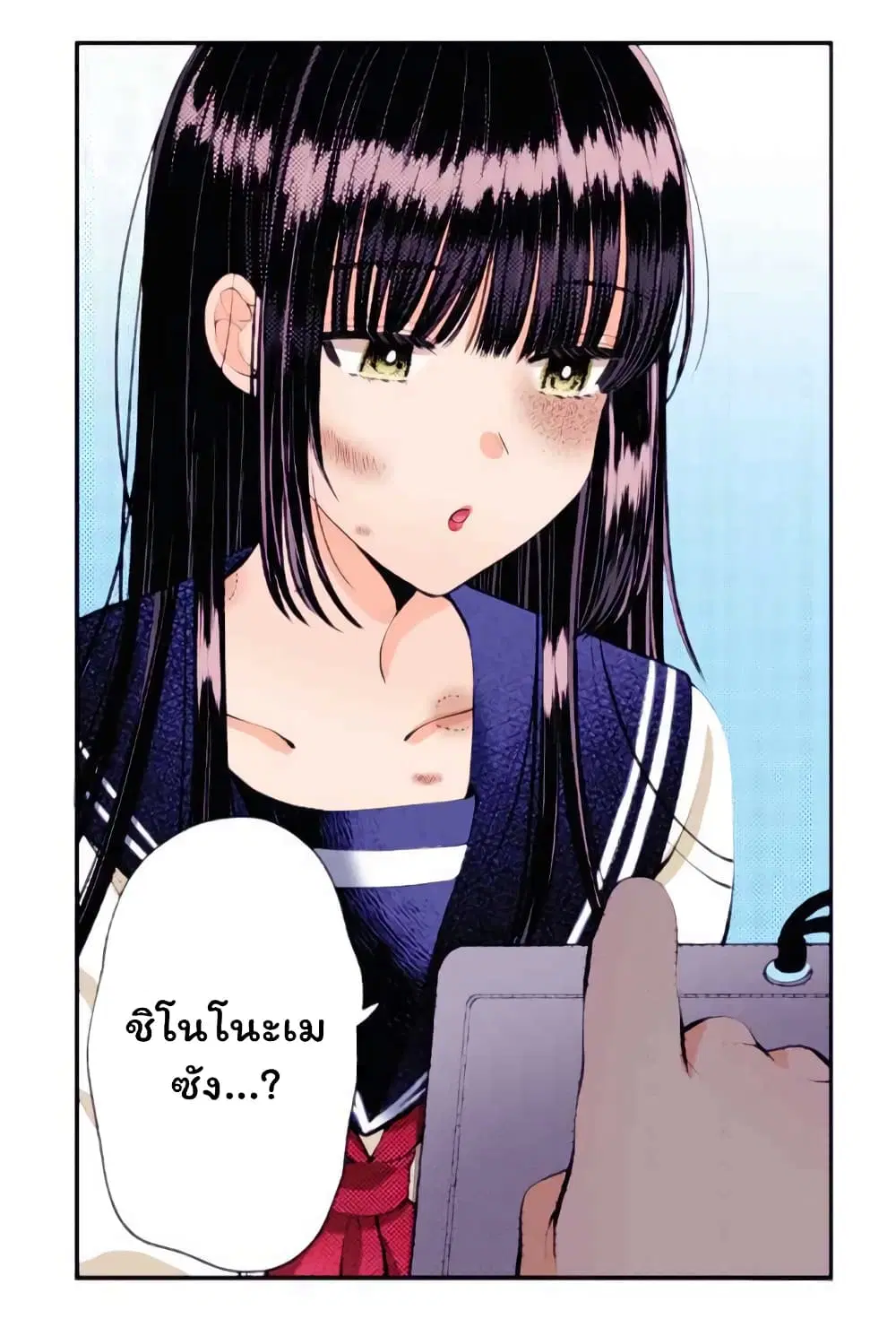 Kimi no tame dake no kubiwa ตอนที่ 3 หน้า 3