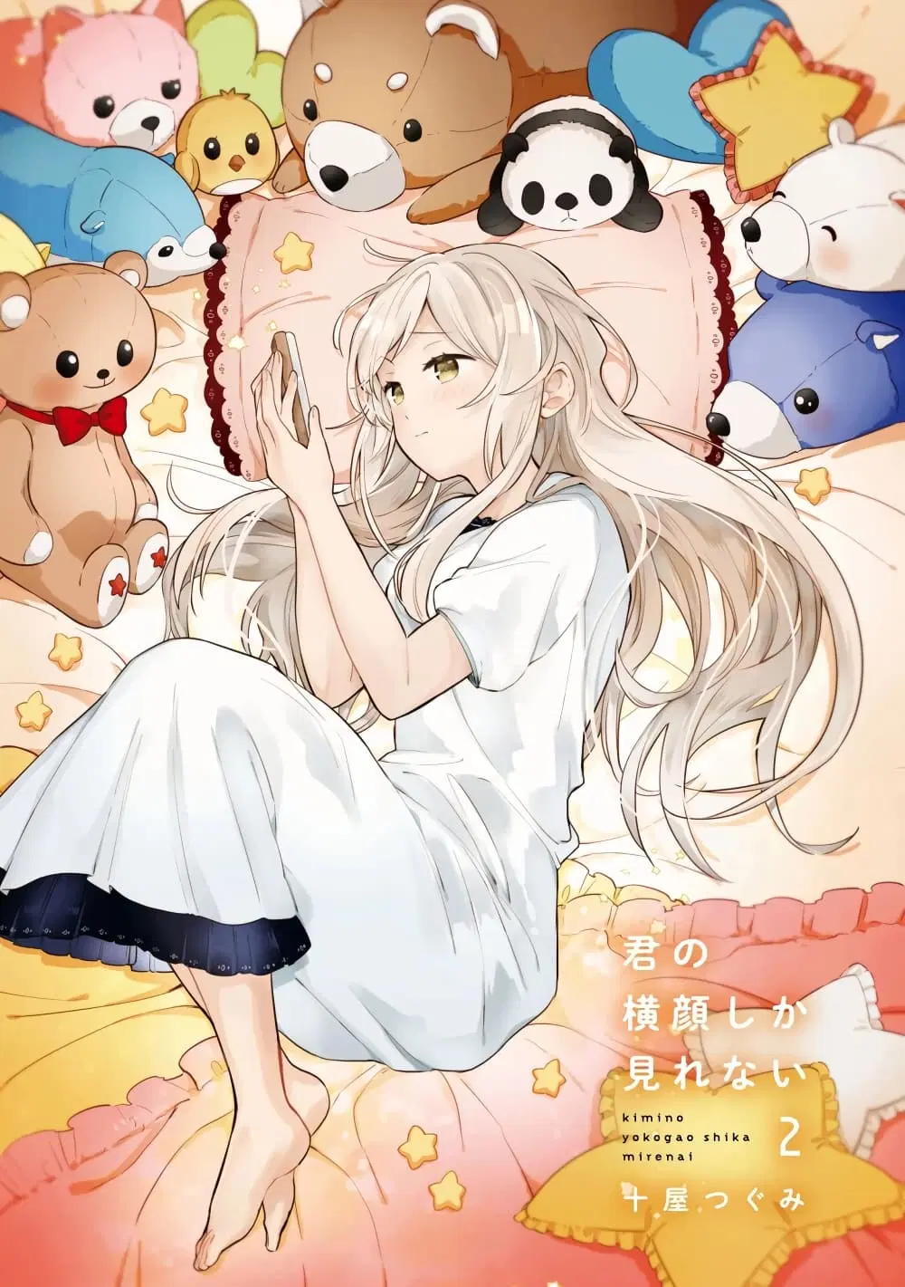 Kimi no Yokogao shika Mirenai ตอนที่ 7 หน้า 2