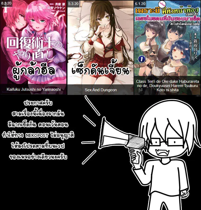 Kimi to Boku no Saigo no Senjou, Aruiwa Sekai ga Hajimaru Seisen ตอนที่ 13 หน้า 3