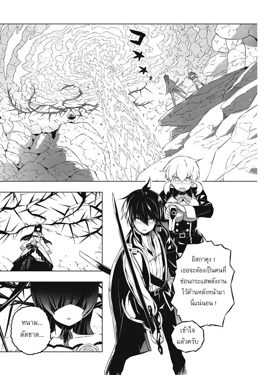 Kimi to Boku no Saigo no Senjou, Aruiwa Sekai ga Hajimaru Seisen ตอนที่ 16 หน้า 2