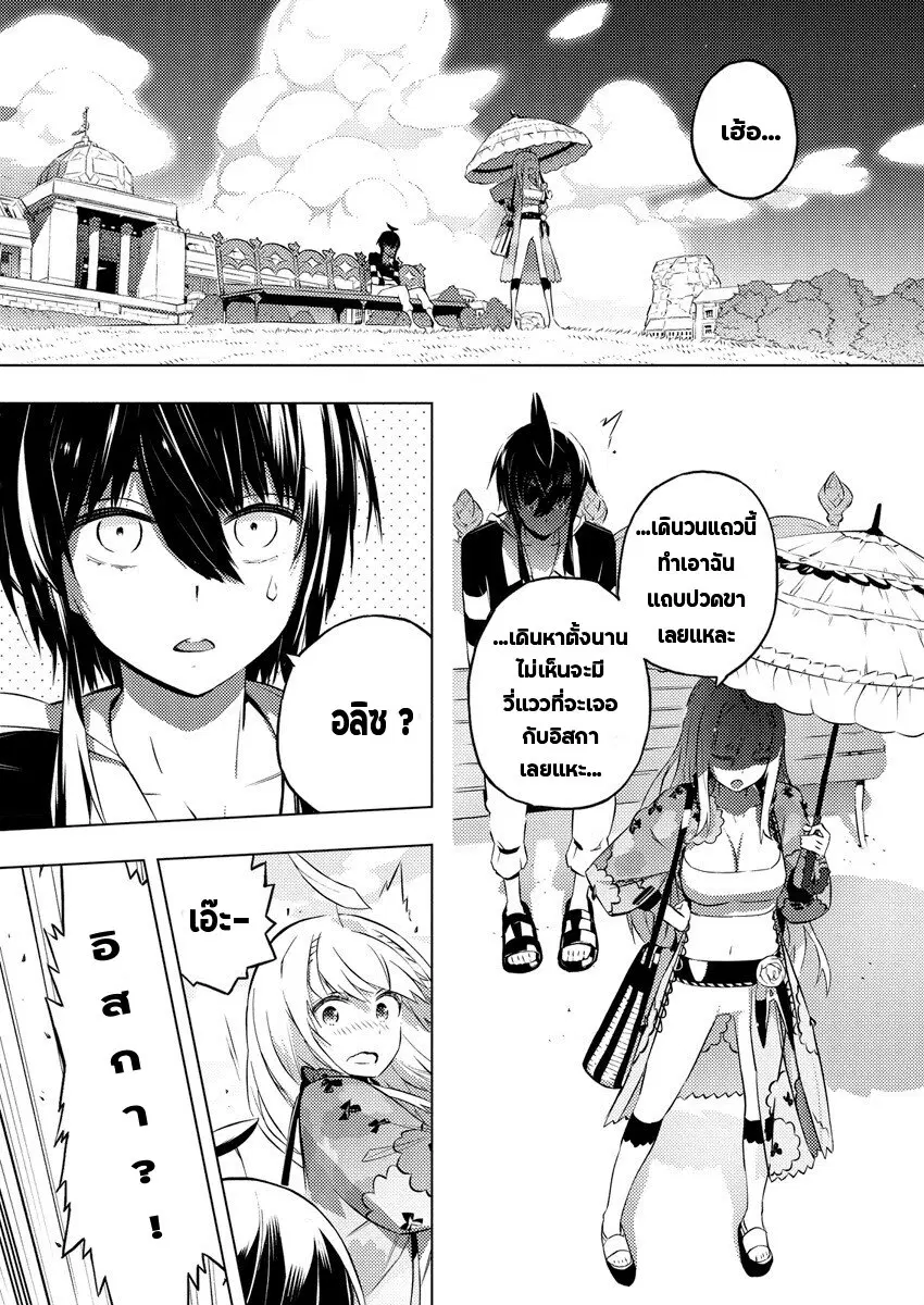 Kimi to Boku no Saigo no Senjou, Aruiwa Sekai ga Hajimaru Seisen ตอนที่ 18 หน้า 2