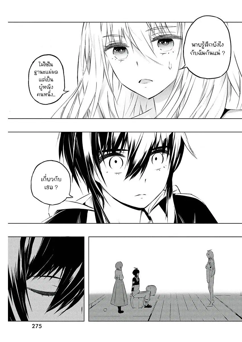 Kimi to Boku no Saigo no Senjou, Aruiwa Sekai ga Hajimaru Seisen ตอนที่ 21 หน้า 3