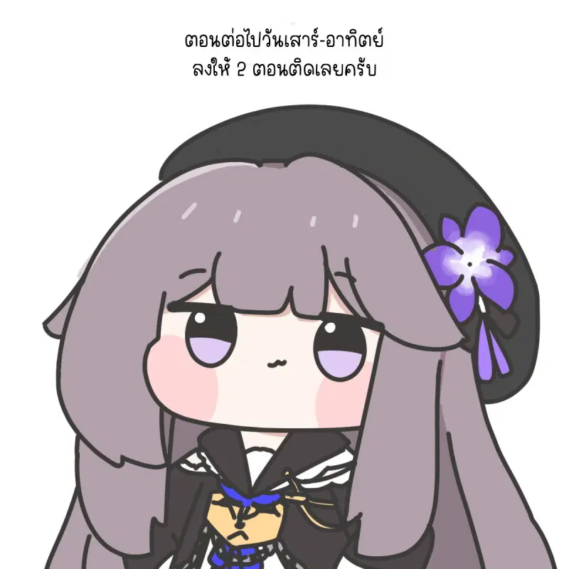 Kimi to Boku no Saigo no Senjou, Aruiwa Sekai ga Hajimaru Seisen ตอนที่ 22 หน้า 1