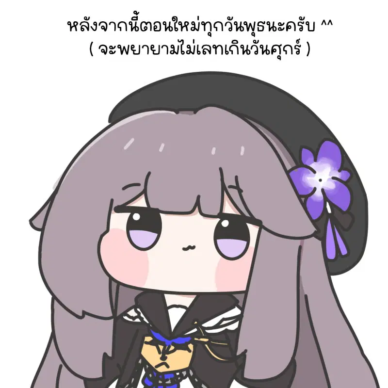 Kimi to Boku no Saigo no Senjou, Aruiwa Sekai ga Hajimaru Seisen ตอนที่ 23 หน้า 1