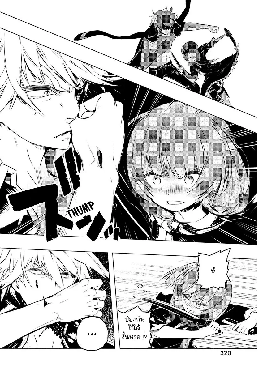 Kimi to Boku no Saigo no Senjou, Aruiwa Sekai ga Hajimaru Seisen ตอนที่ 23 หน้า 3