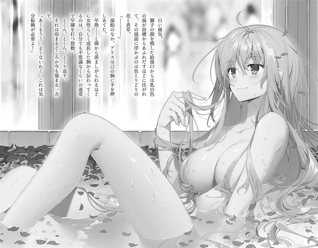 Kimi to Boku no Saigo no Senjou, Aruiwa Sekai ga Hajimaru Seisen ตอนที่ 5 หน้า 2