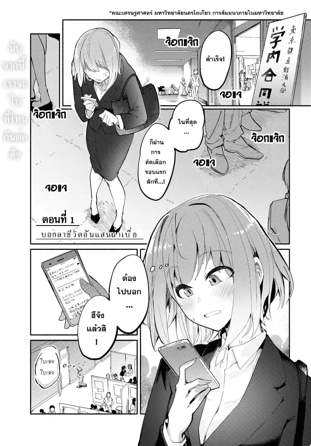 Kimi to shiranai natsu ni naru ตอนที่ 1 หน้า 3