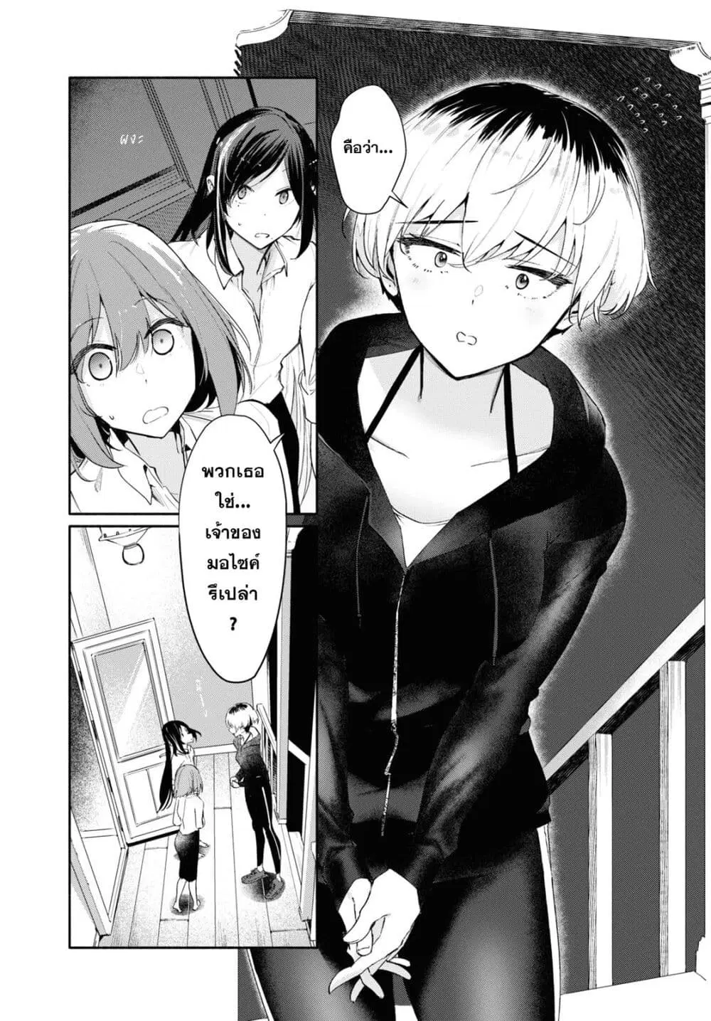 Kimi to shiranai natsu ni naru ตอนที่ 4 หน้า 3