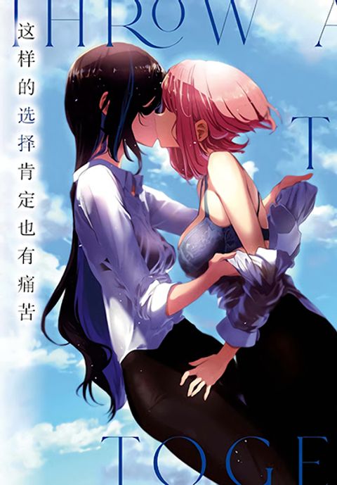 ปก Kimi to shiranai natsu ni naru มังงะญี่ปุ่น แปลไทย