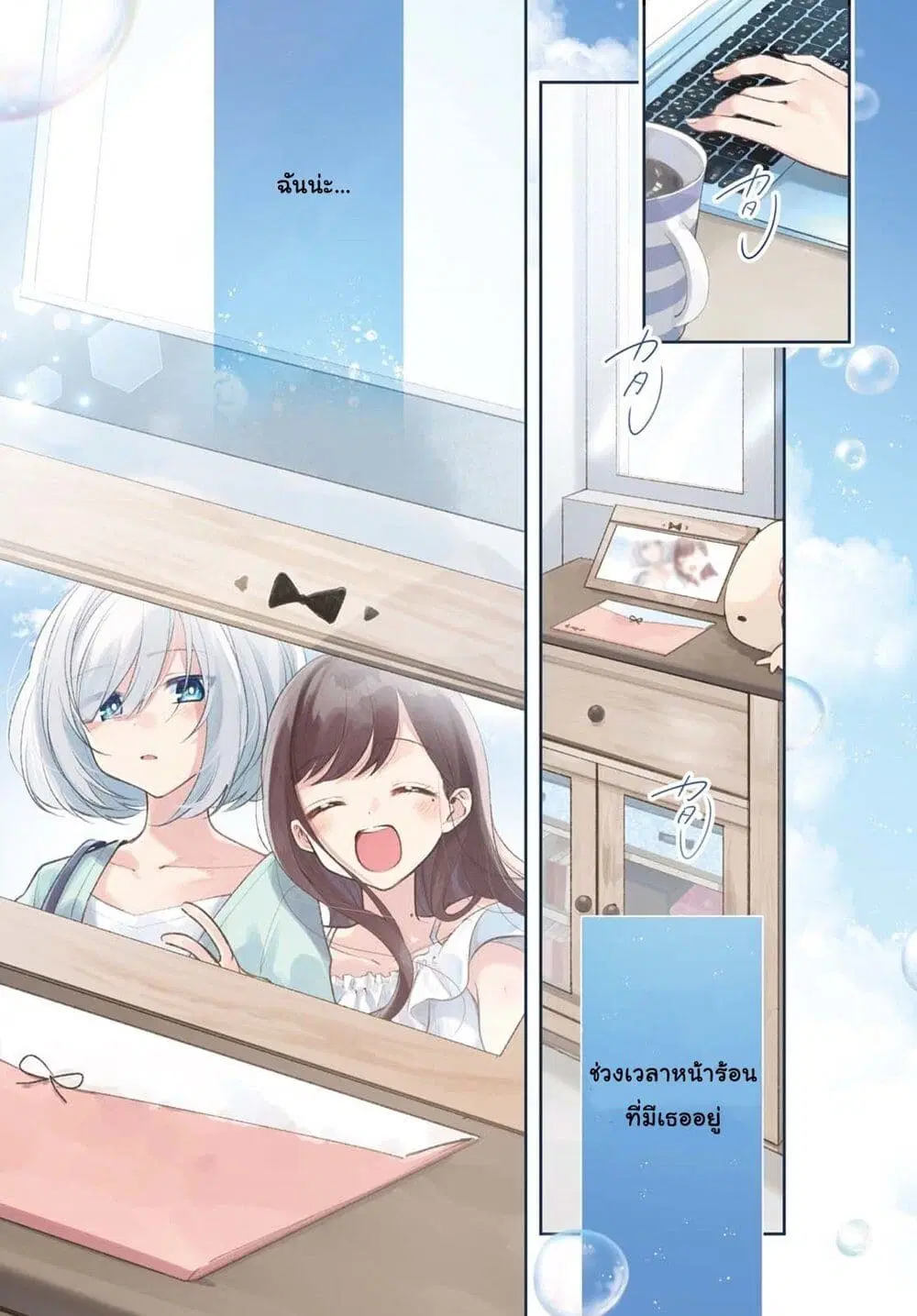 Kimi to Tsuzuru Utakata ตอนที่ 1 หน้า 1