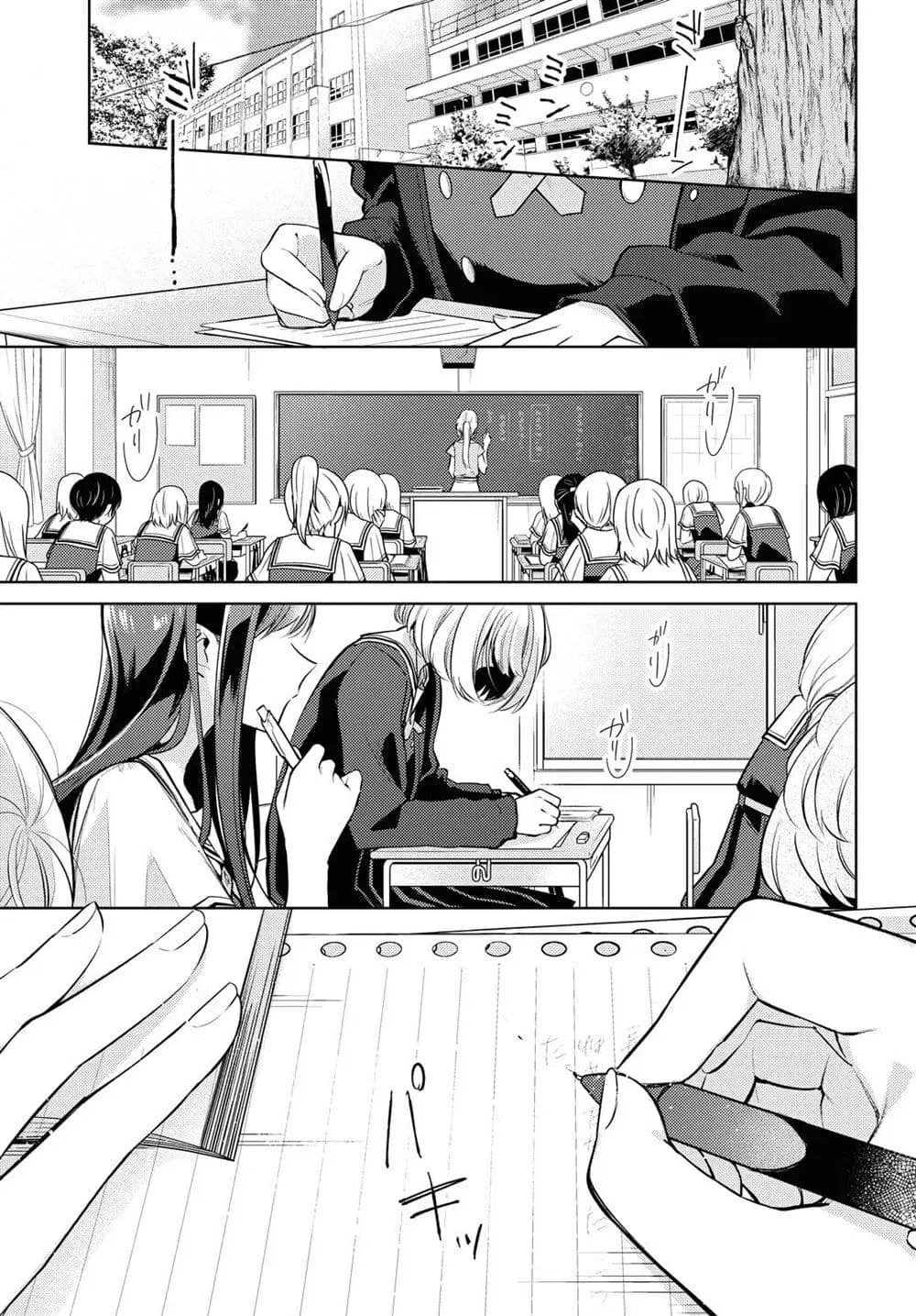 Kimi to Tsuzuru Utakata ตอนที่ 1 หน้า 3
