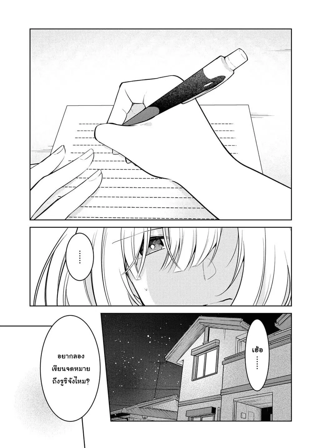 Kimi to Tsuzuru Utakata ตอนที่ 10 หน้า 1