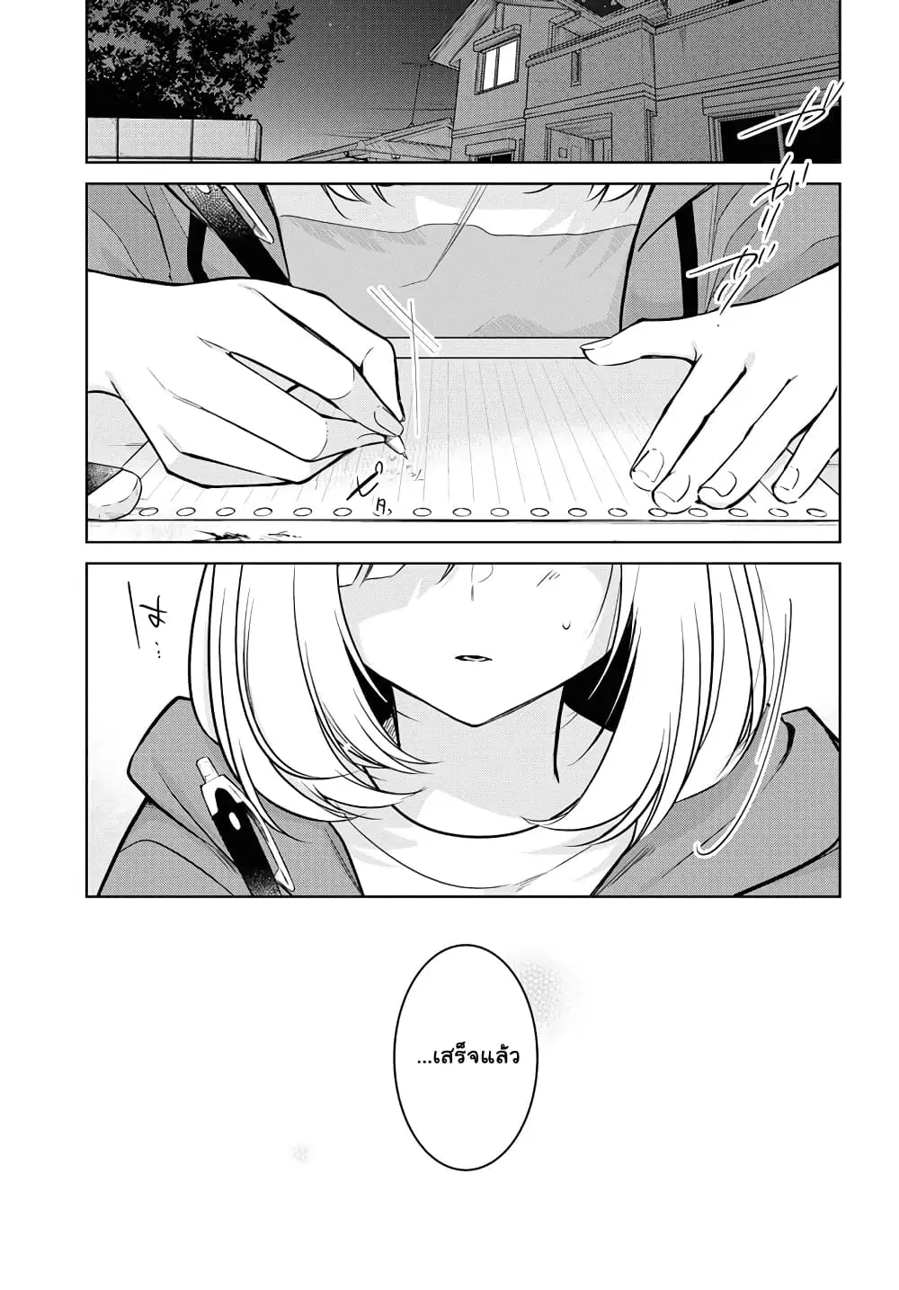 Kimi to Tsuzuru Utakata ตอนที่ 12 หน้า 1