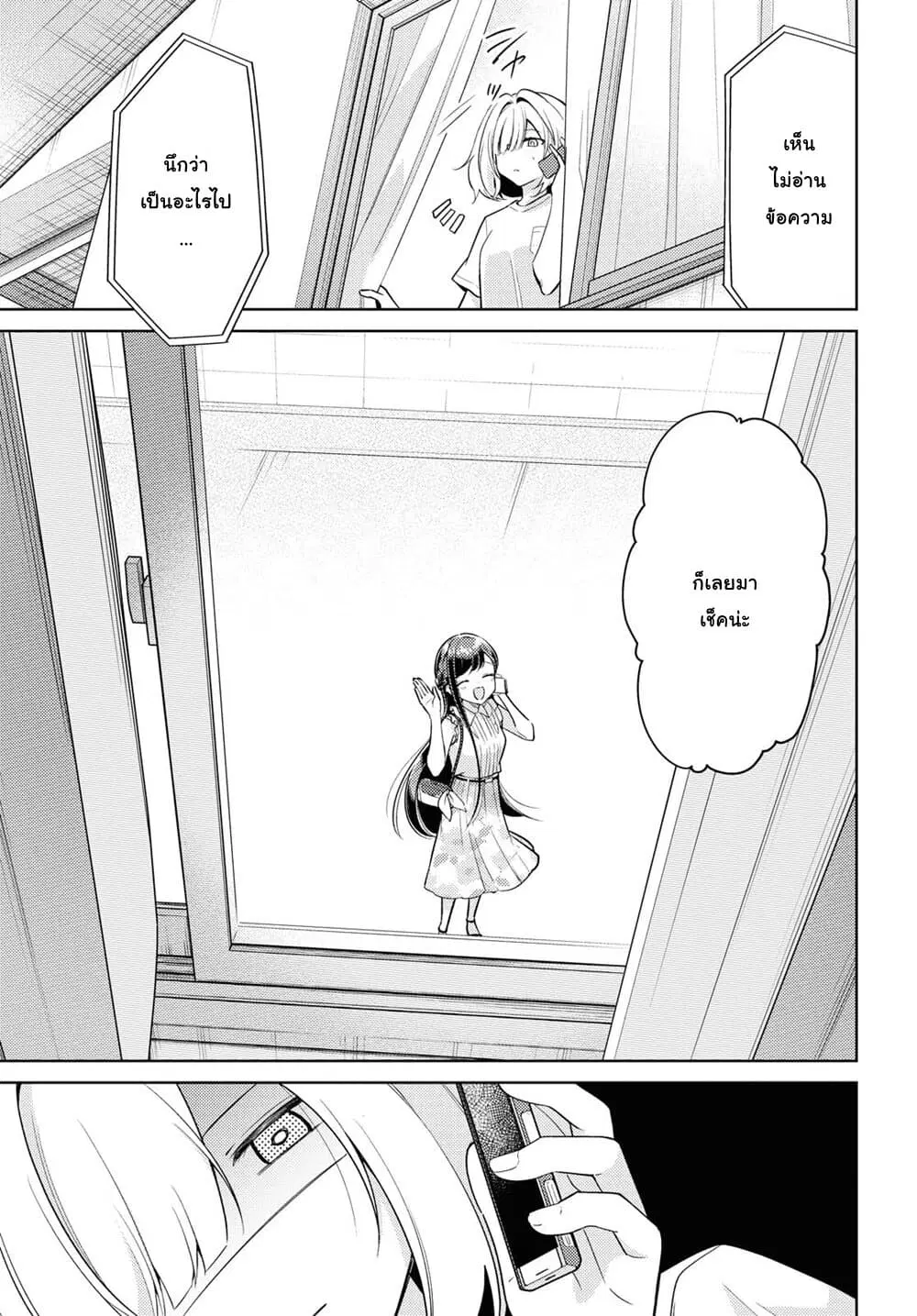 Kimi to Tsuzuru Utakata ตอนที่ 3 หน้า 3