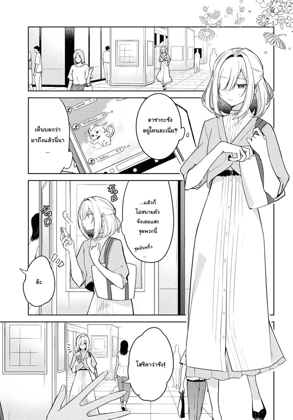 Kimi to Tsuzuru Utakata ตอนที่ 5 หน้า 1