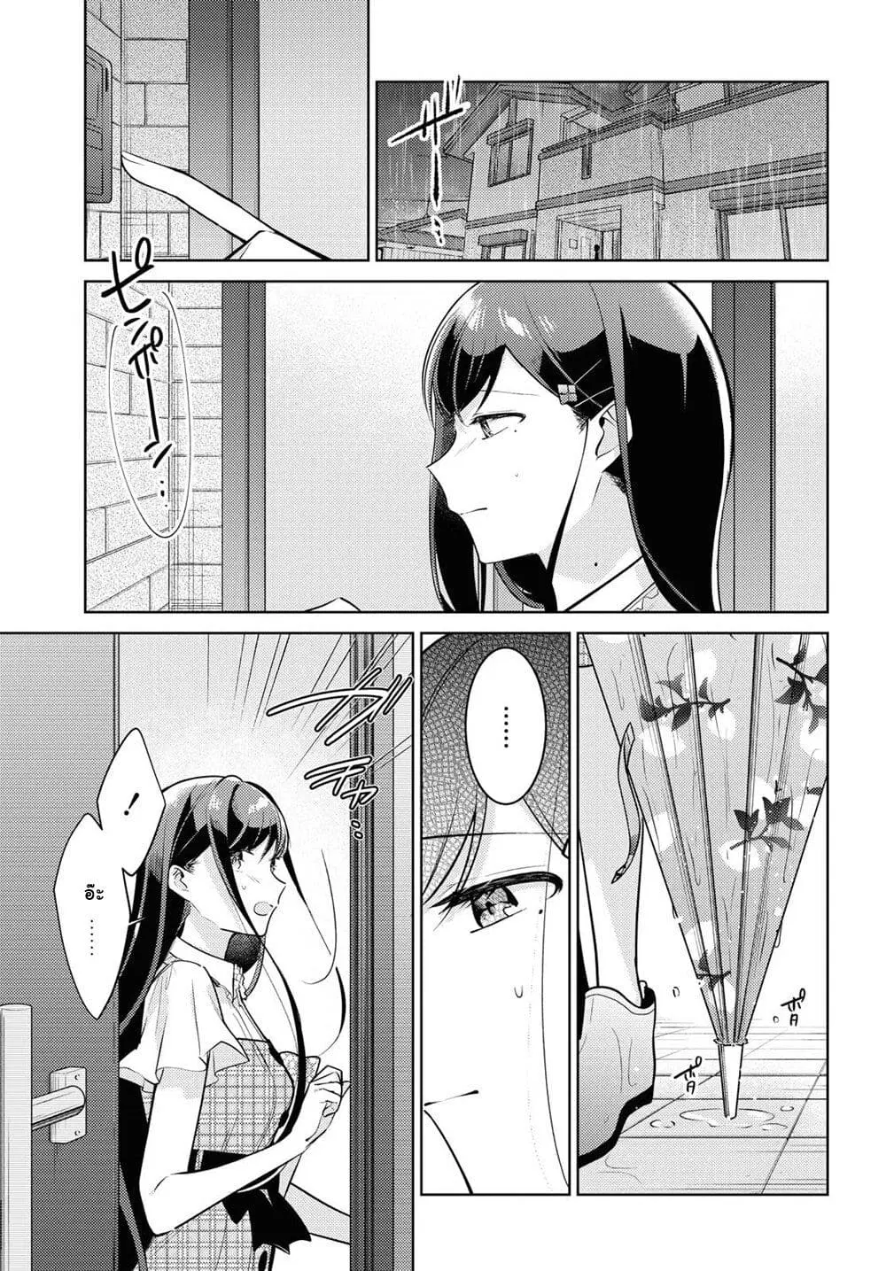 Kimi to Tsuzuru Utakata ตอนที่ 7 หน้า 2