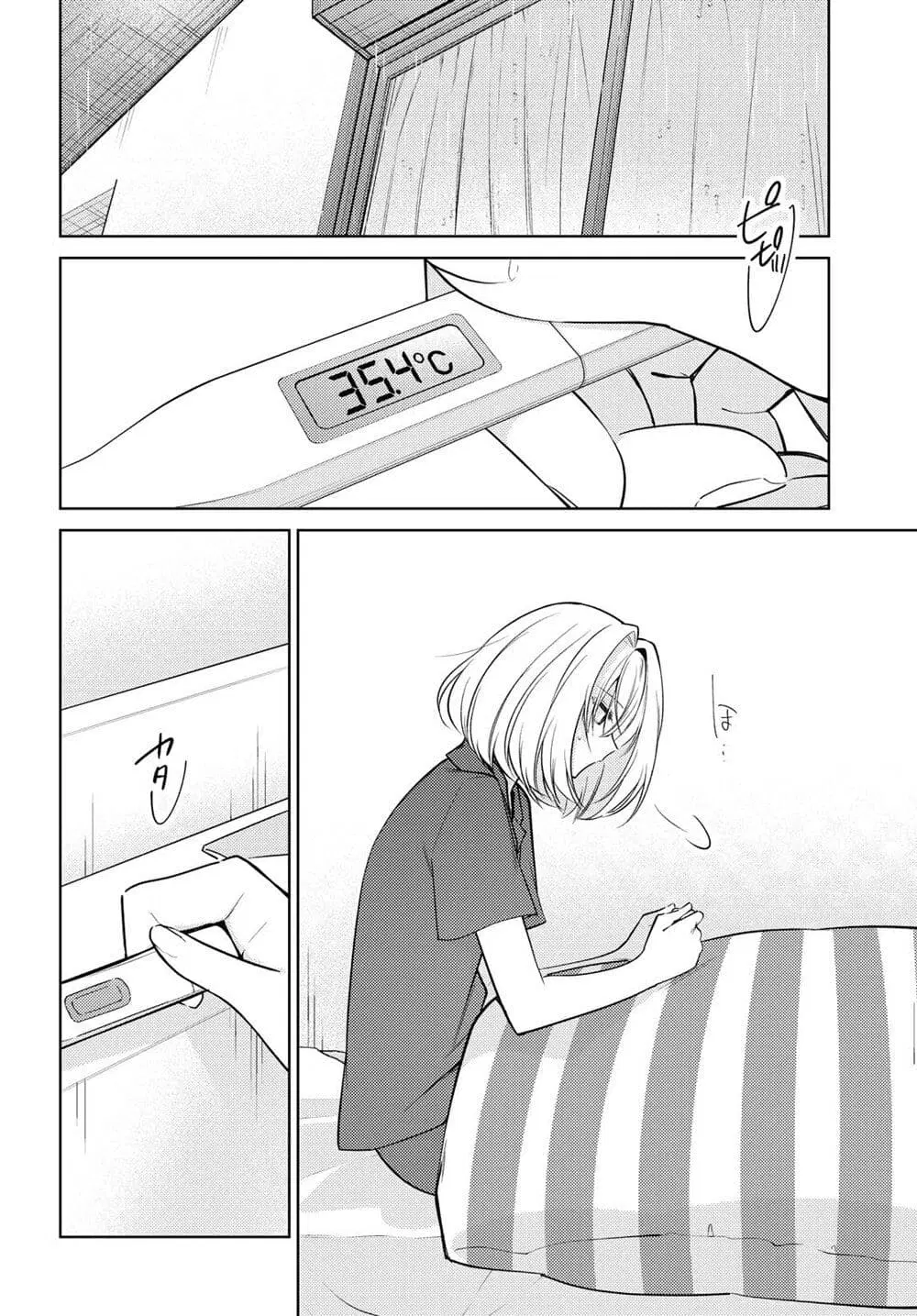 Kimi to Tsuzuru Utakata ตอนที่ 8 หน้า 2
