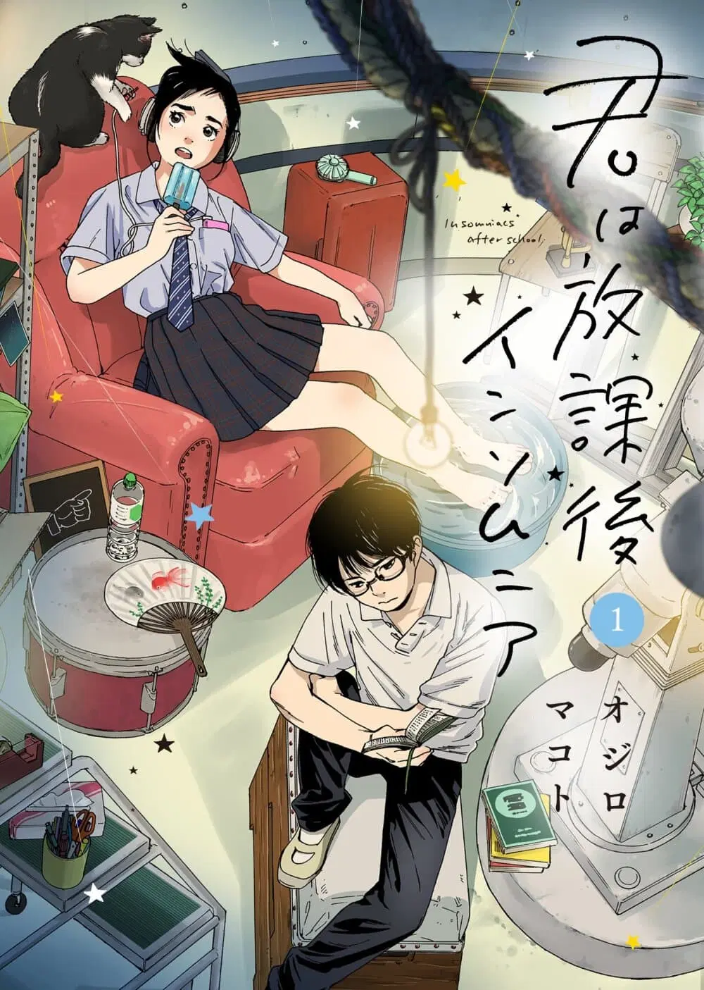 Kimi wa Houkago Insomnia ตอนที่ 1 หน้า 1