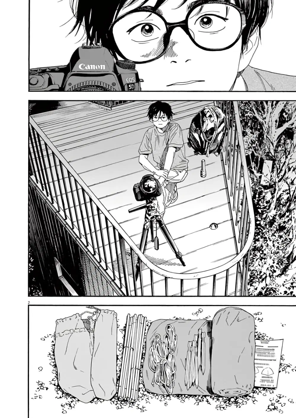Kimi wa Houkago Insomnia ตอนที่ 14 หน้า 2