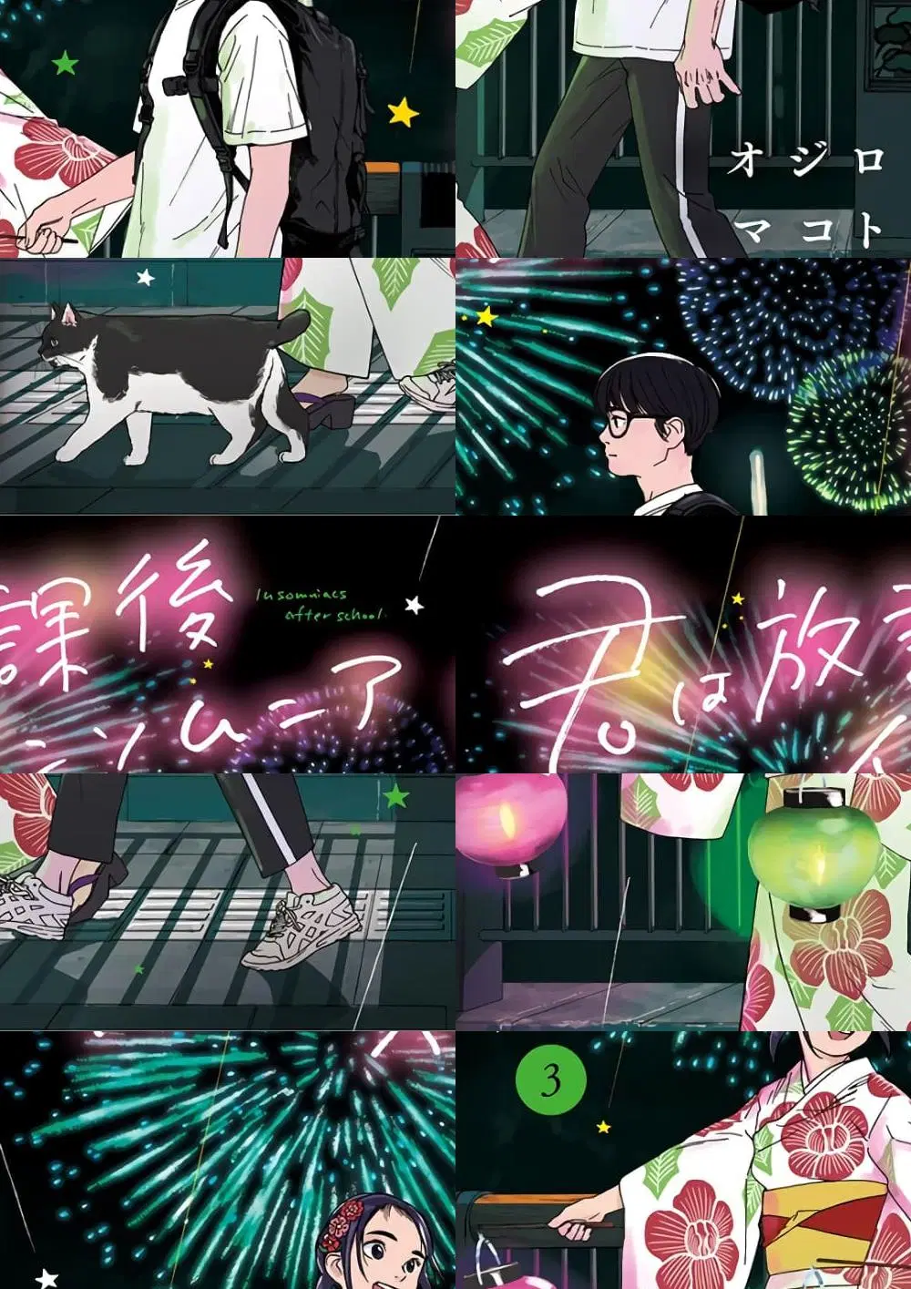 Kimi wa Houkago Insomnia ตอนที่ 19 หน้า 1