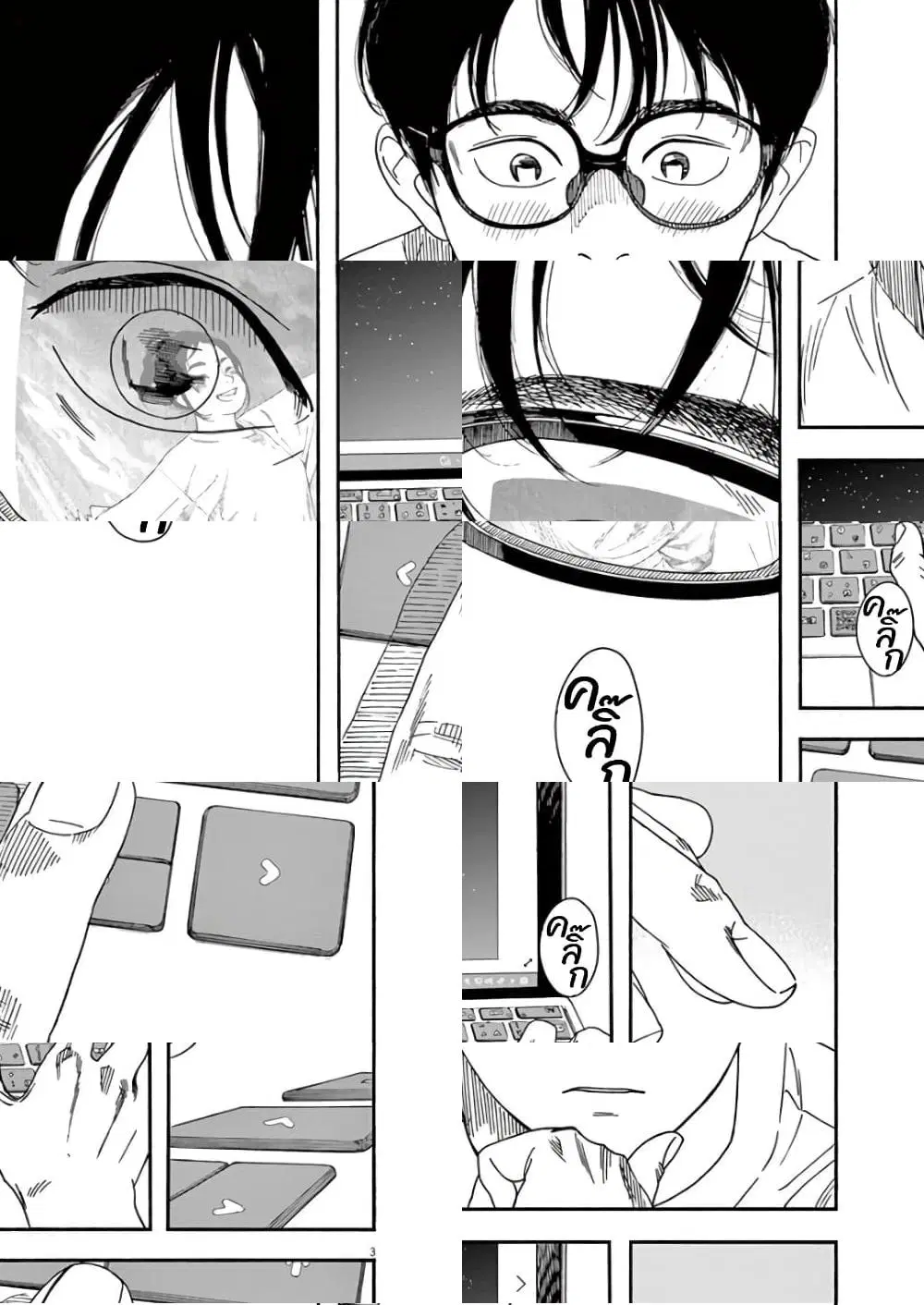 Kimi wa Houkago Insomnia ตอนที่ 20 หน้า 3