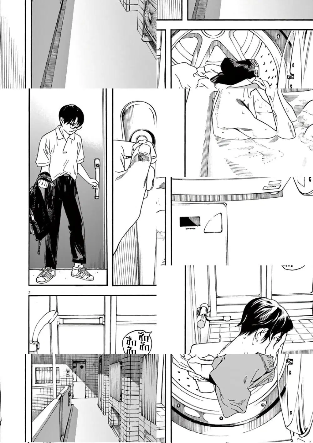 Kimi wa Houkago Insomnia ตอนที่ 21 หน้า 2