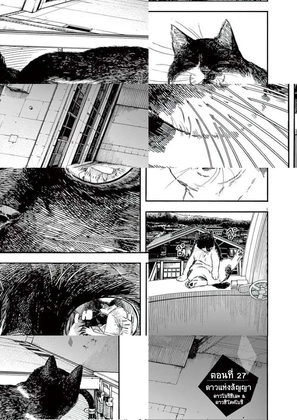 Kimi wa Houkago Insomnia ตอนที่ 27 หน้า 1