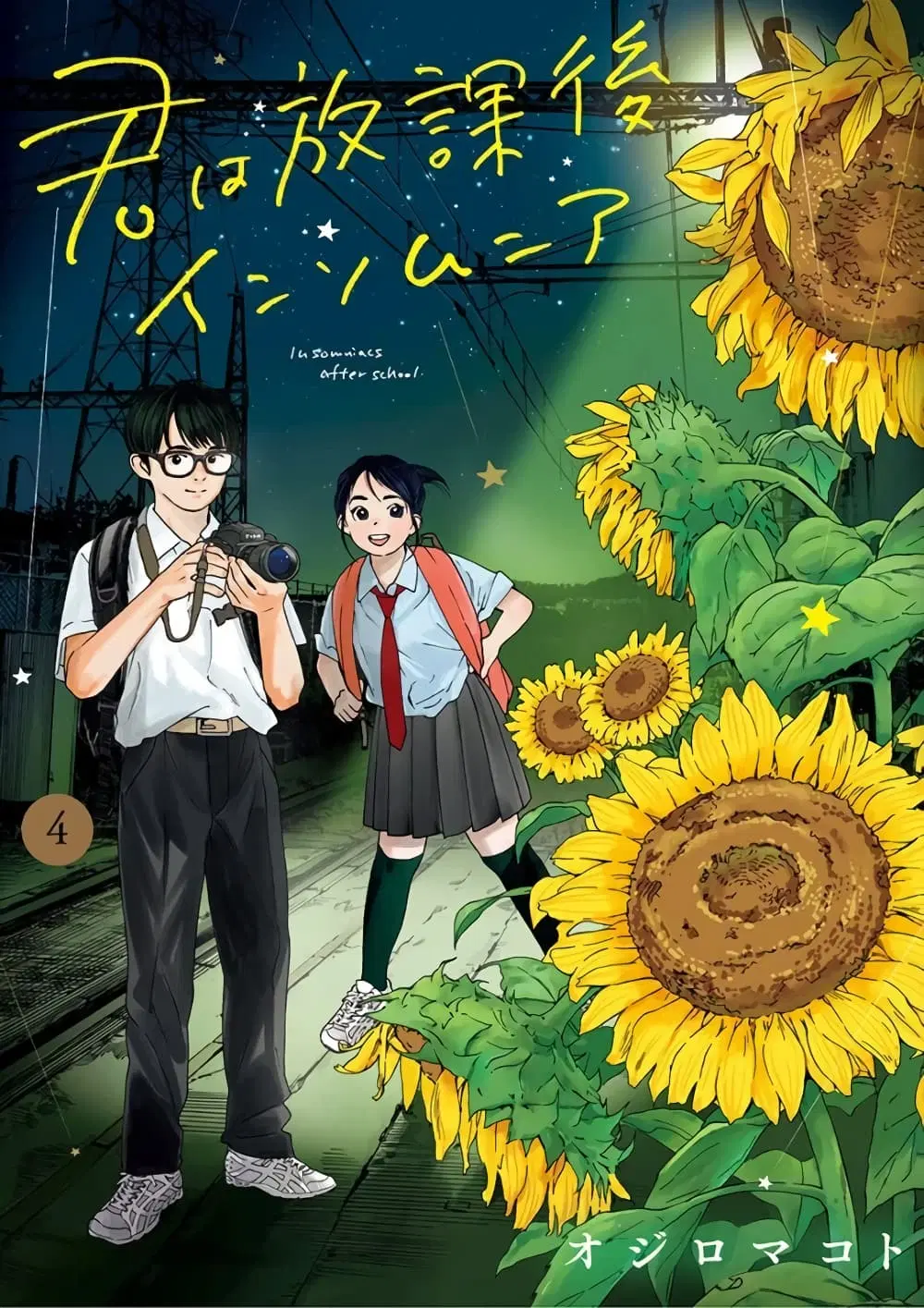 Kimi wa Houkago Insomnia ตอนที่ 28 หน้า 1
