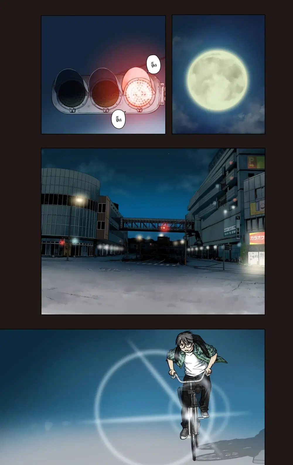 Kimi wa Houkago Insomnia ตอนที่ 3 หน้า 1
