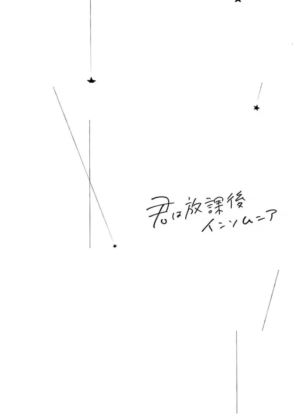 Kimi wa Houkago Insomnia ตอนที่ 30 หน้า 2