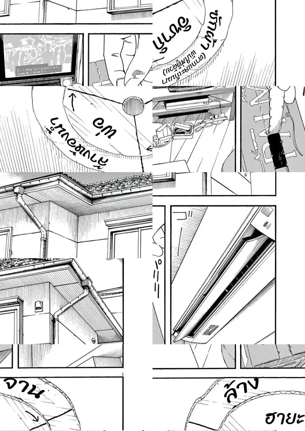 Kimi wa Houkago Insomnia ตอนที่ 30 หน้า 3