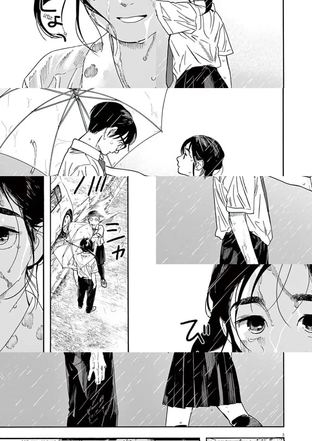 Kimi wa Houkago Insomnia ตอนที่ 34 หน้า 3
