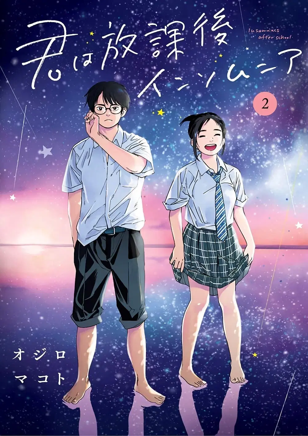 Kimi wa Houkago Insomnia ตอนที่ 9 หน้า 1
