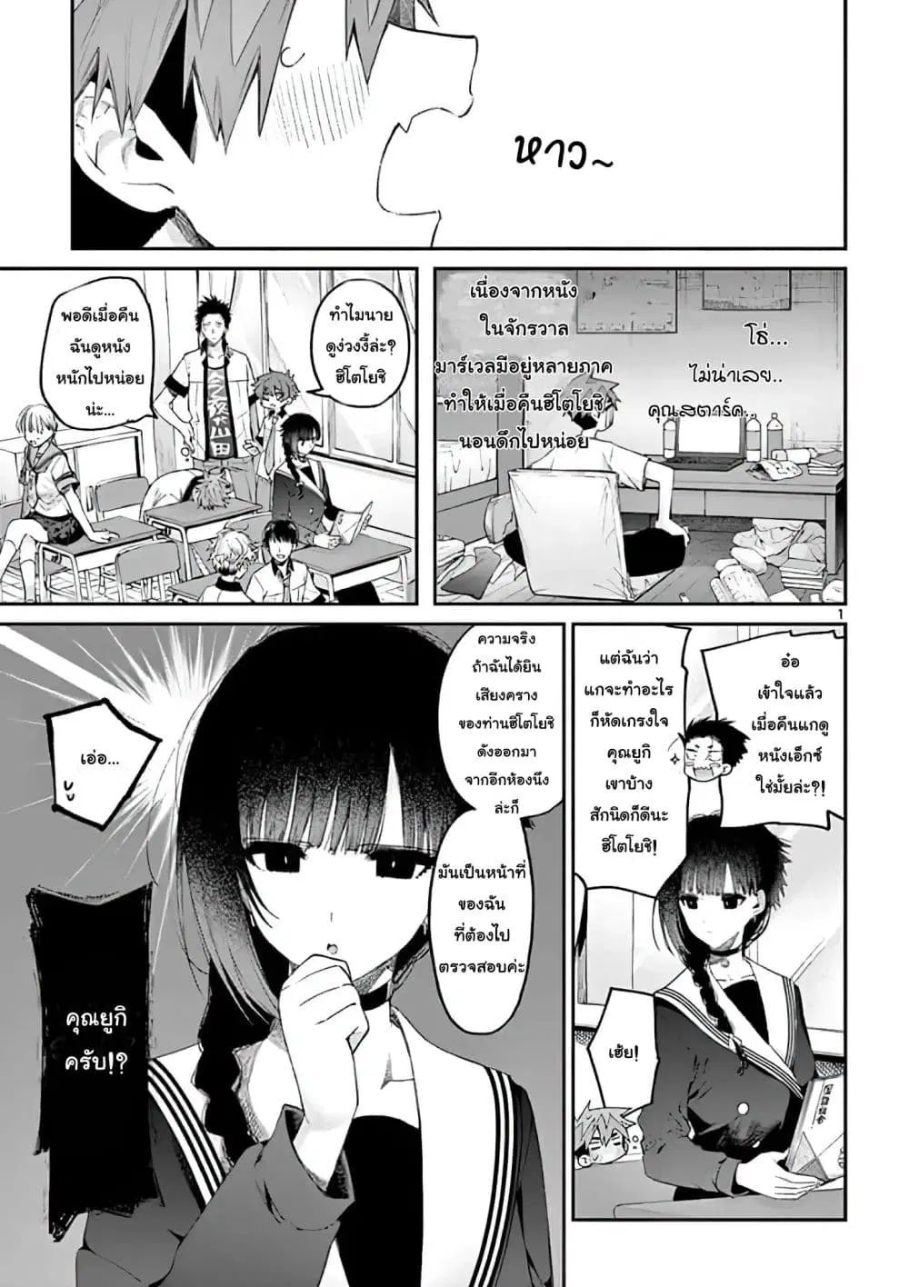 Kimi wa Meido-sama ตอนที่ 11 หน้า 1