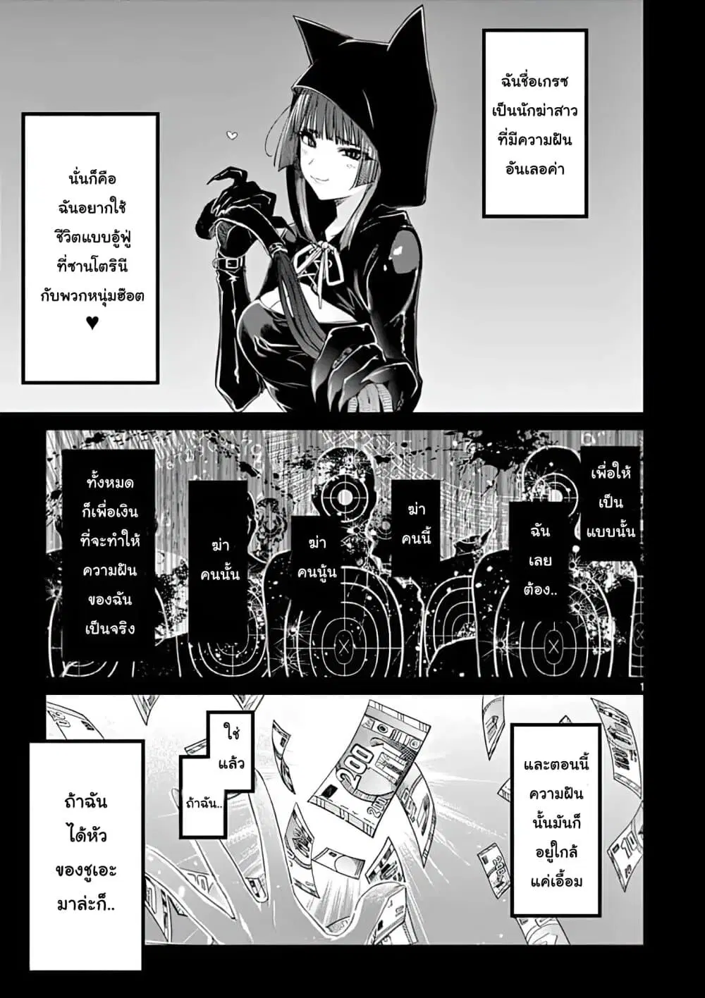 Kimi wa Meido-sama ตอนที่ 13 หน้า 1